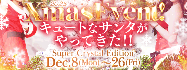 2025Xmas
