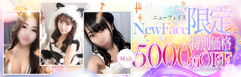 入店間もない初々しい女の子を応援しちゃってください！