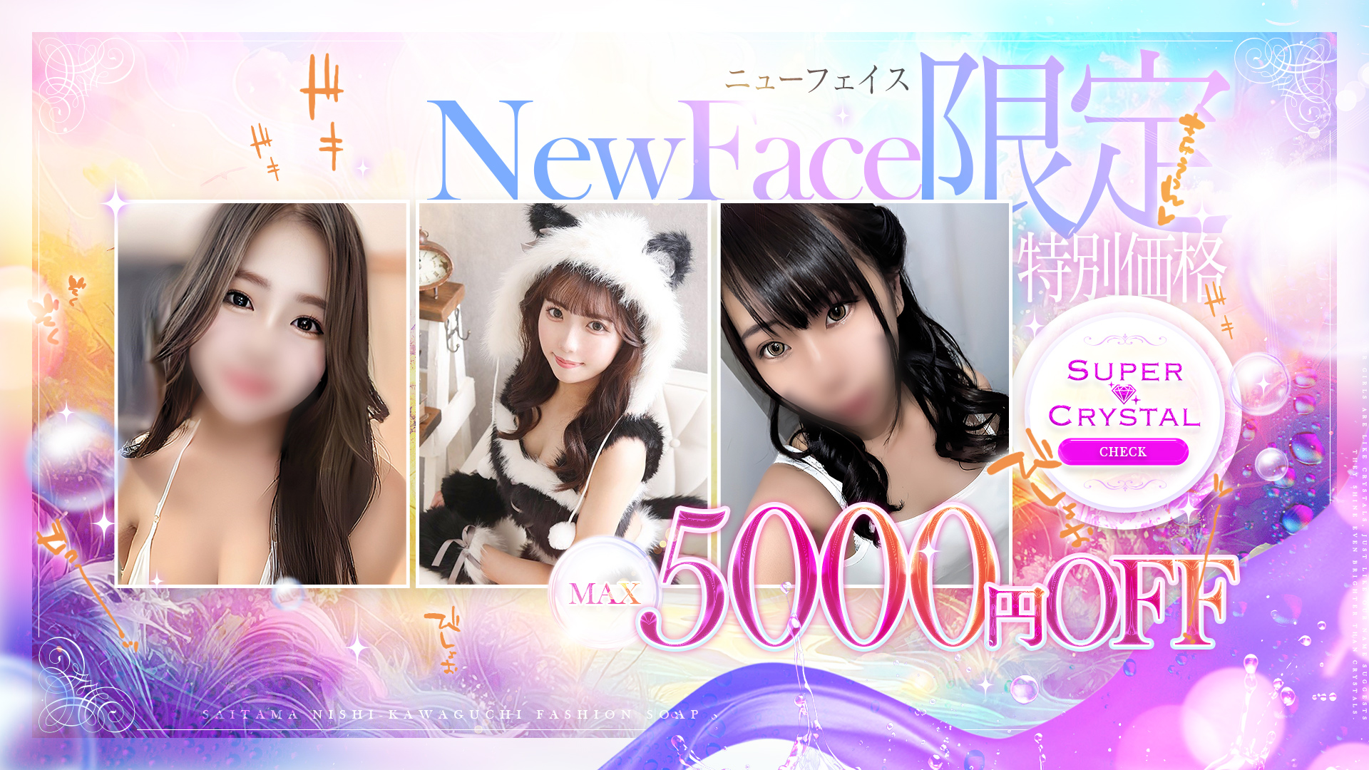 入店間もない初々しい女の子を応援しちゃってください！